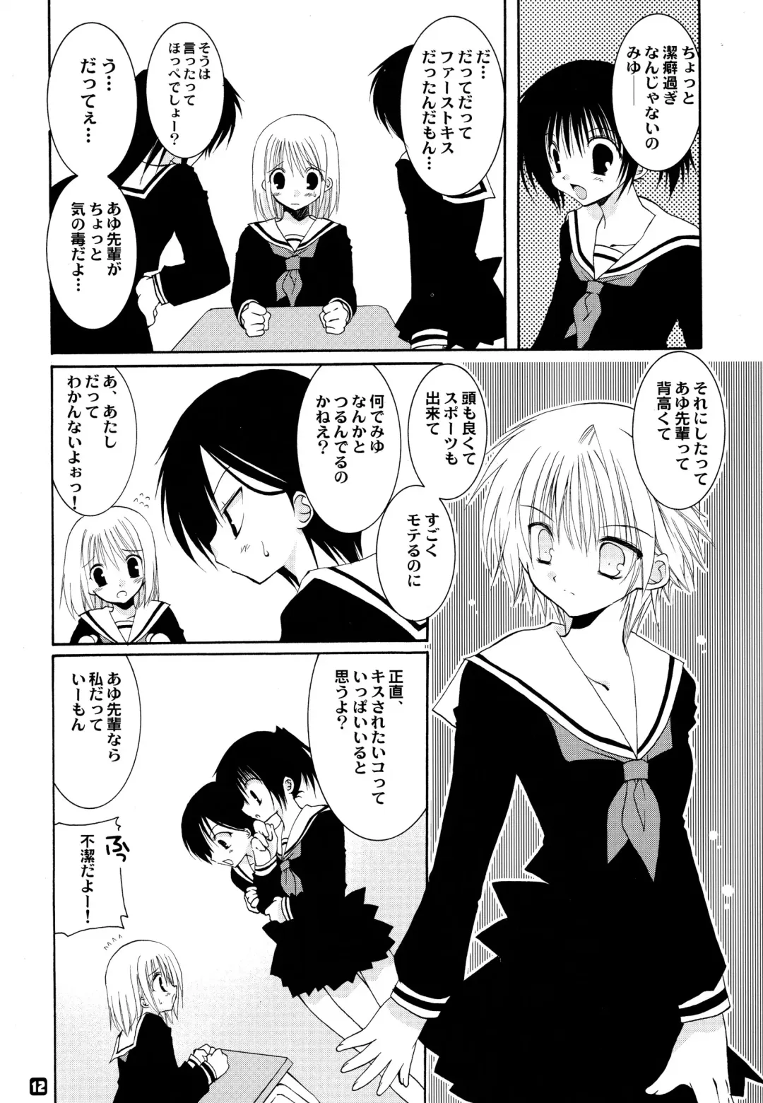 [Takanae Kyourin] METAL SLADER GLORY Fhentai - Page 13