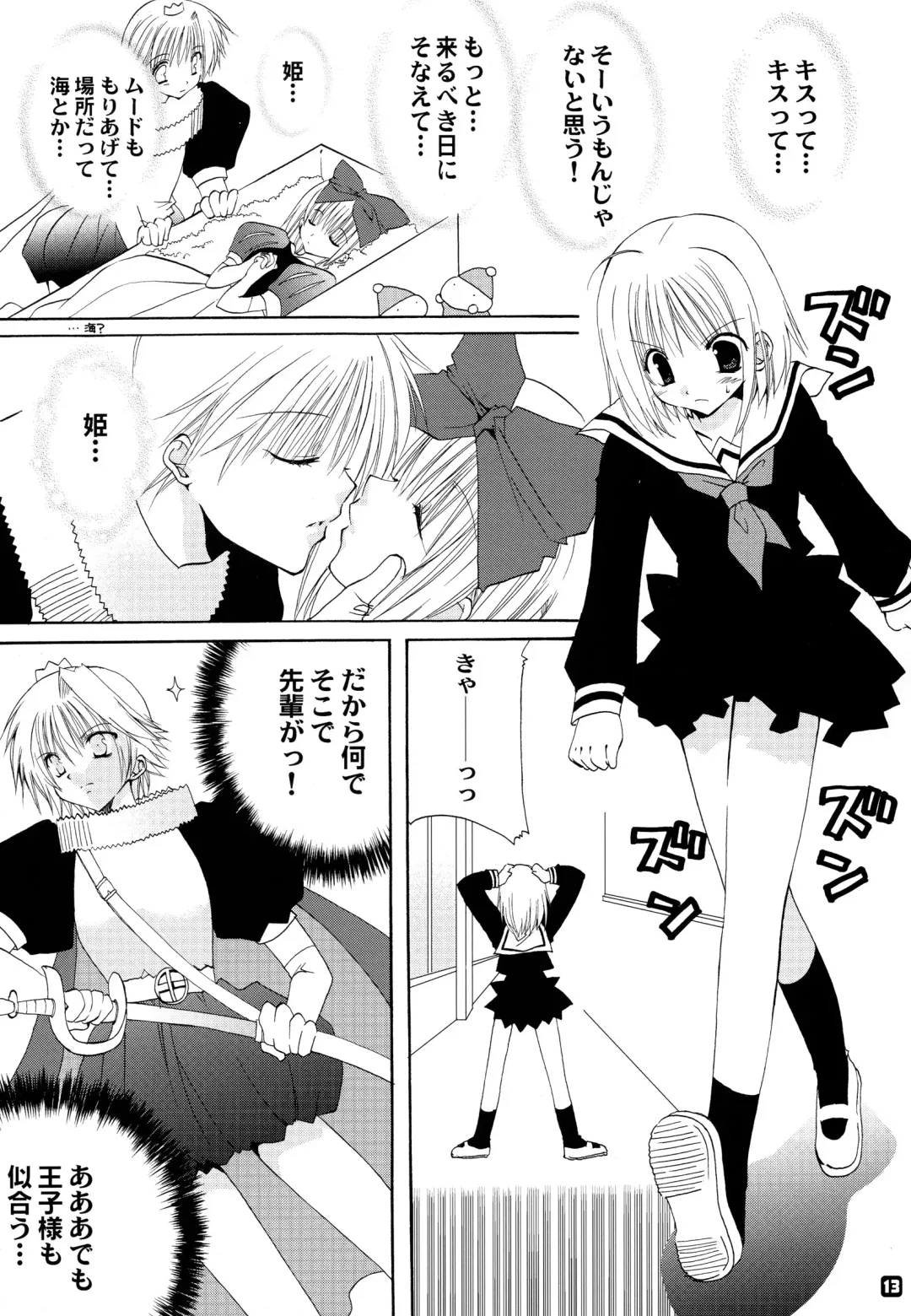 [Takanae Kyourin] METAL SLADER GLORY Fhentai - Page 14