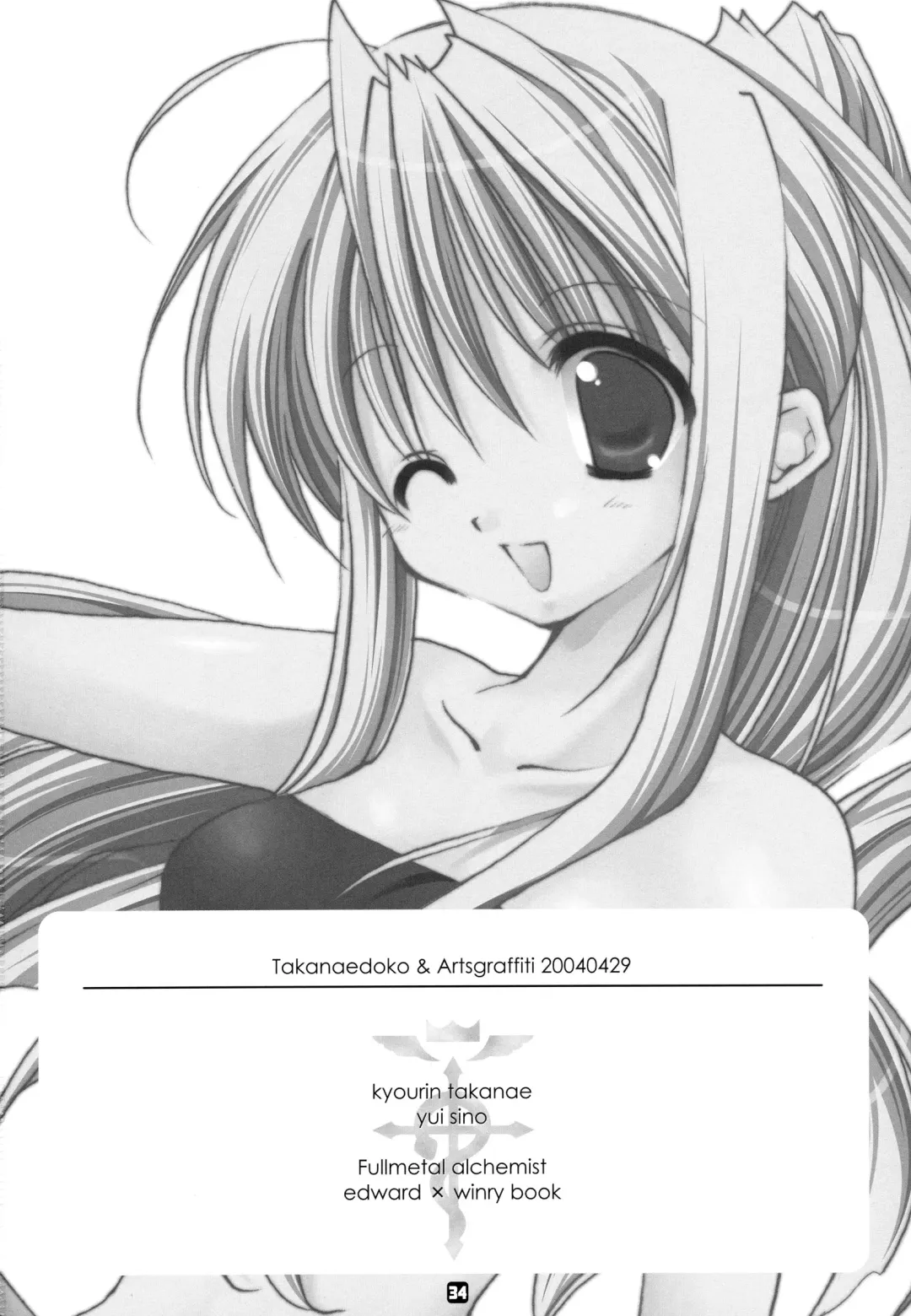 [Takanae Kyourin] METAL SLADER GLORY Fhentai - Page 35