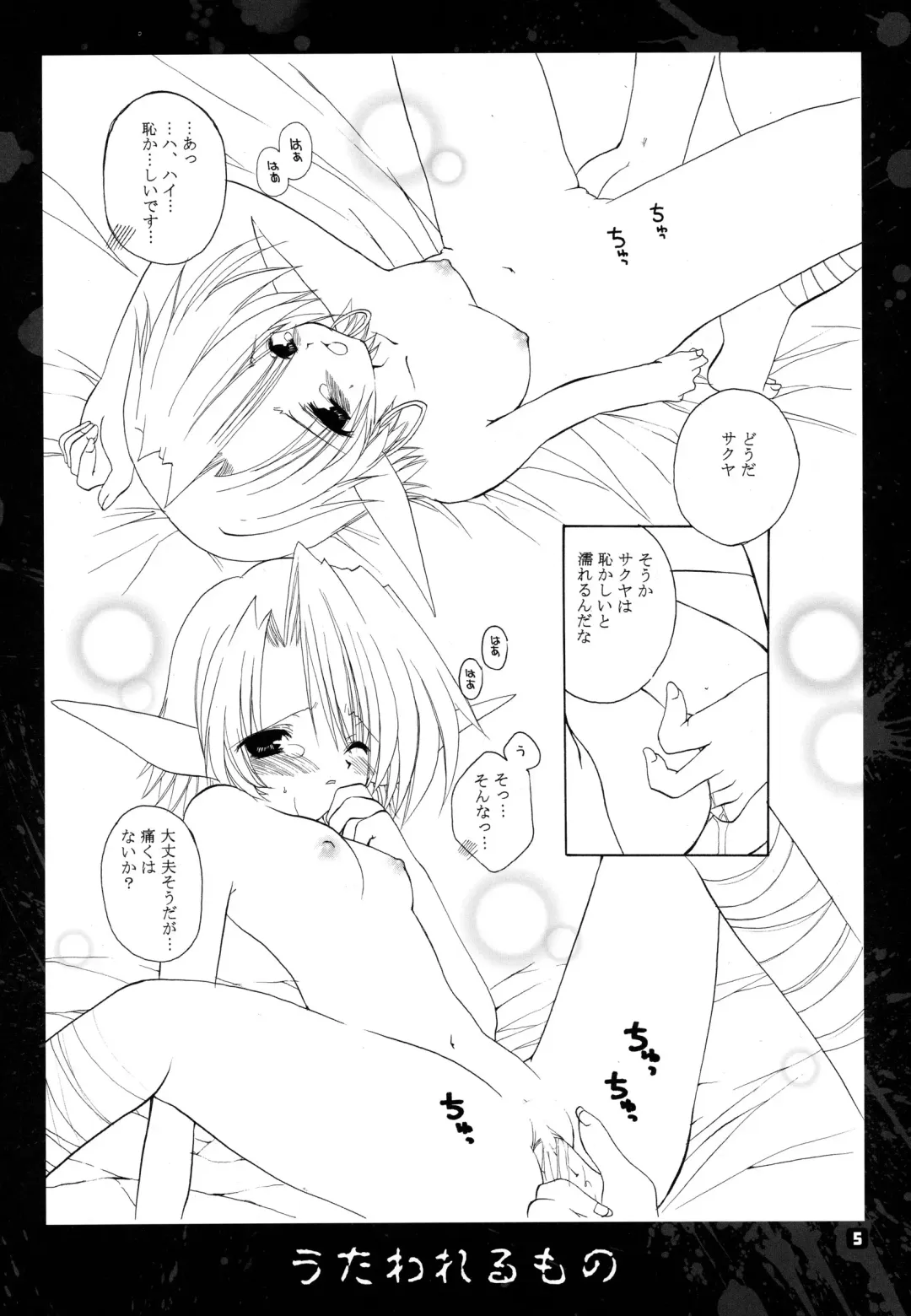 [Takanae Kyourin] METAL SLADER GLORY Fhentai - Page 6