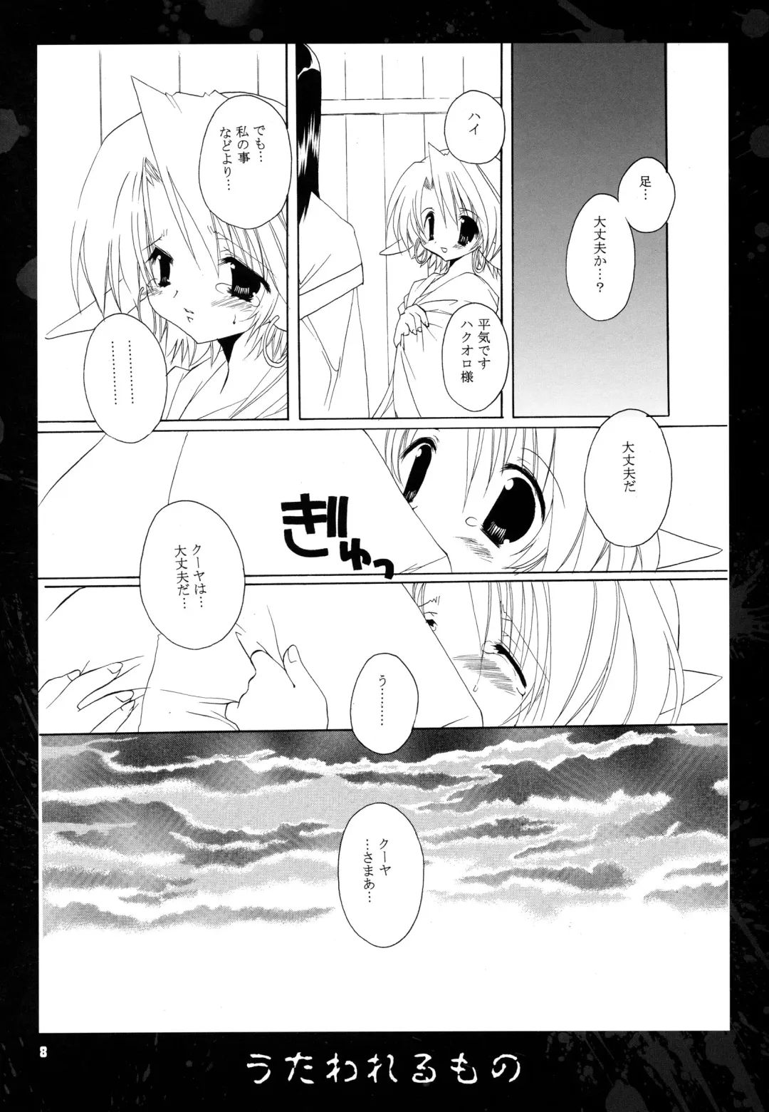 [Takanae Kyourin] METAL SLADER GLORY Fhentai - Page 9