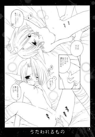 [Takanae Kyourin] METAL SLADER GLORY Fhentai - Page 6