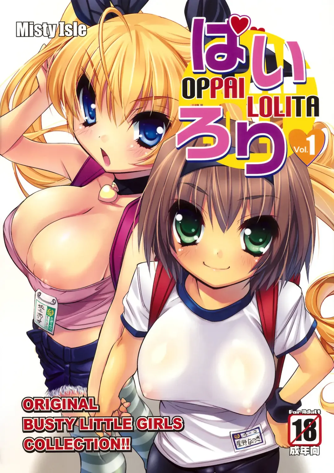 [Sorimura Youji] Pai-Loli - Oppai Lolita Vol. 1 Fhentai - Page 1