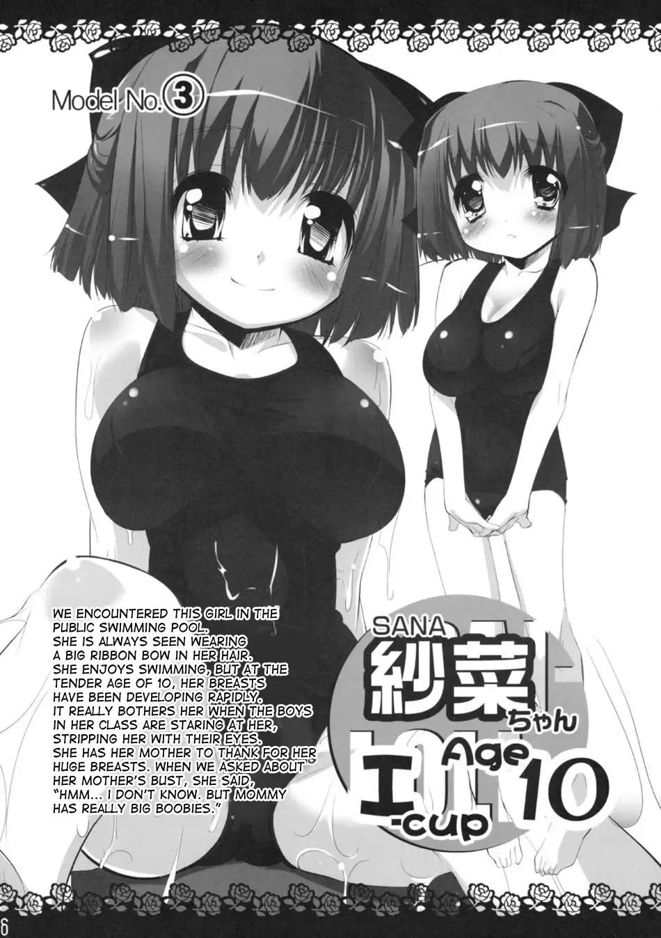 [Sorimura Youji] Pai-Loli - Oppai Lolita Vol. 1 Fhentai - Page 5