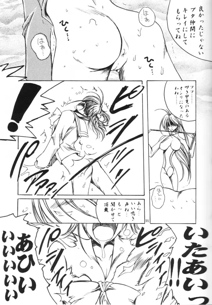 [Iguchi Takajin] Saigo no Bansan Fhentai - Page 11