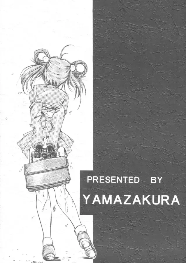 [Iguchi Takajin] Saigo no Bansan Fhentai - Page 2