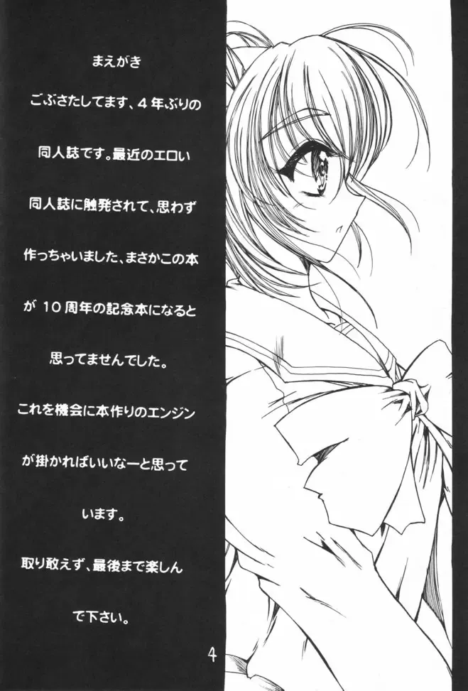 [Iguchi Takajin] Saigo no Bansan Fhentai - Page 4