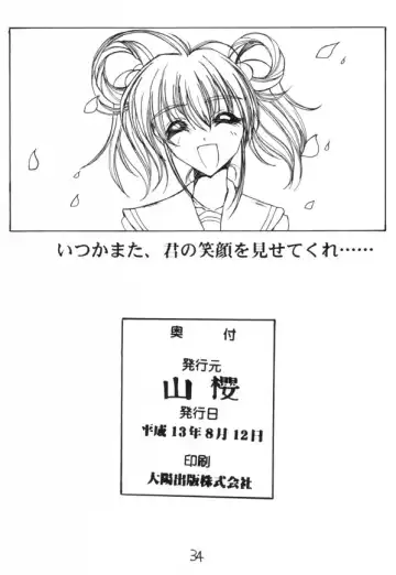 [Iguchi Takajin] Saigo no Bansan Fhentai - Page 34