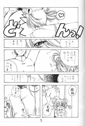 [Iguchi Takajin] Saigo no Bansan Fhentai - Page 5