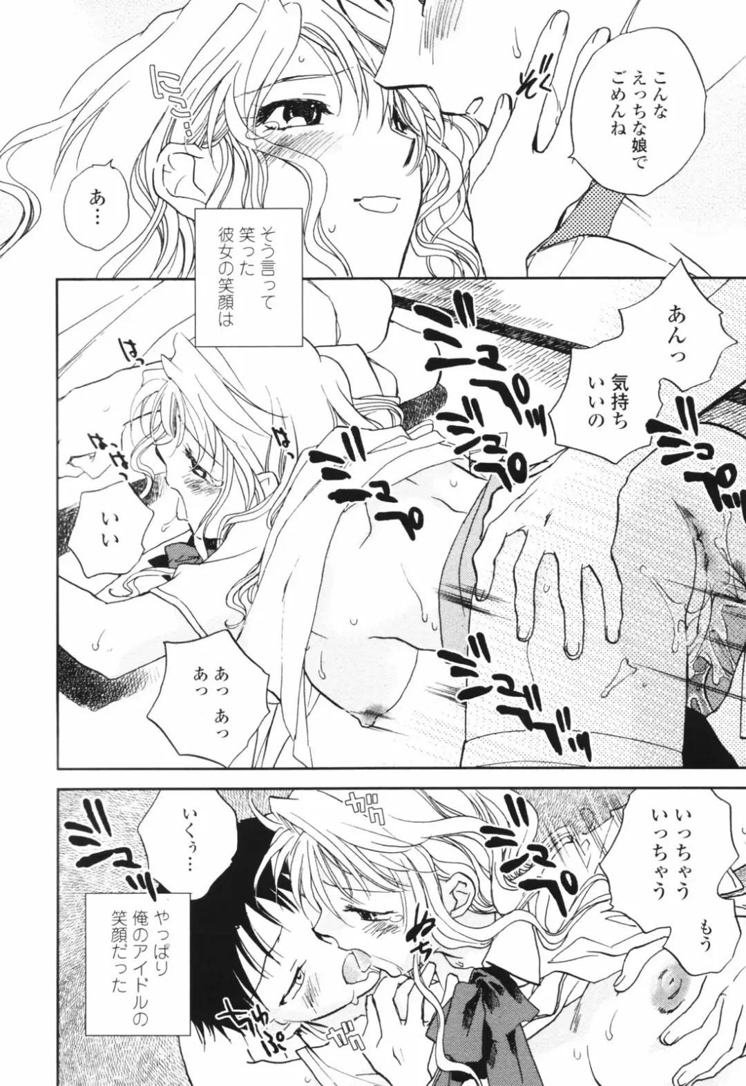 [Okano Ahiru] Kanojo no Nokoriga - Her Lingering Scent Fhentai - Page 100