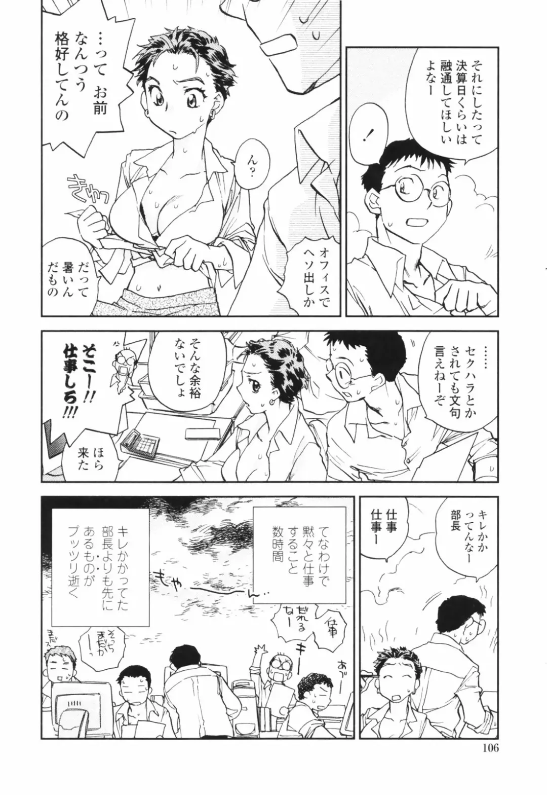 [Okano Ahiru] Kanojo no Nokoriga - Her Lingering Scent Fhentai - Page 106