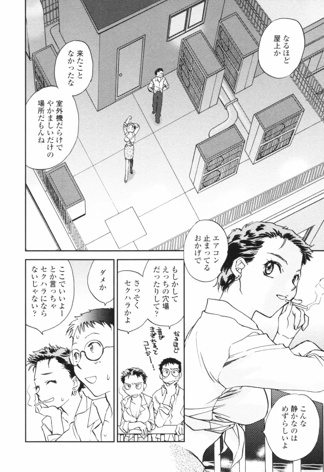 [Okano Ahiru] Kanojo no Nokoriga - Her Lingering Scent Fhentai - Page 108