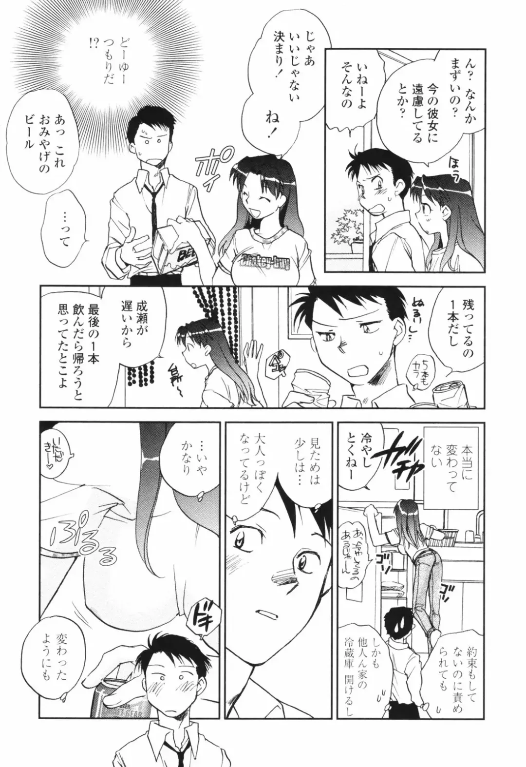 [Okano Ahiru] Kanojo no Nokoriga - Her Lingering Scent Fhentai - Page 11