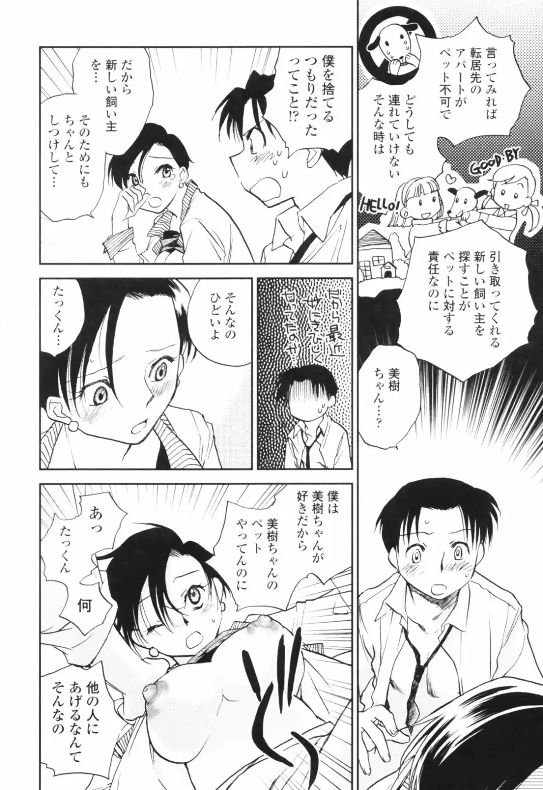 [Okano Ahiru] Kanojo no Nokoriga - Her Lingering Scent Fhentai - Page 130