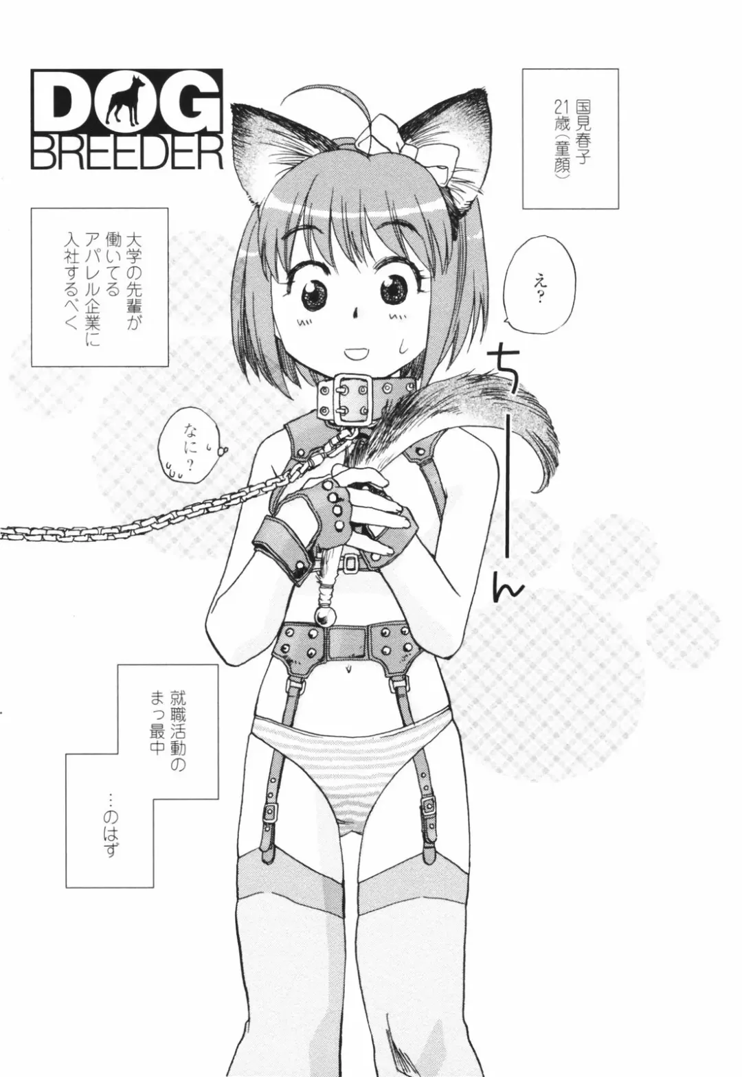 [Okano Ahiru] Kanojo no Nokoriga - Her Lingering Scent Fhentai - Page 137