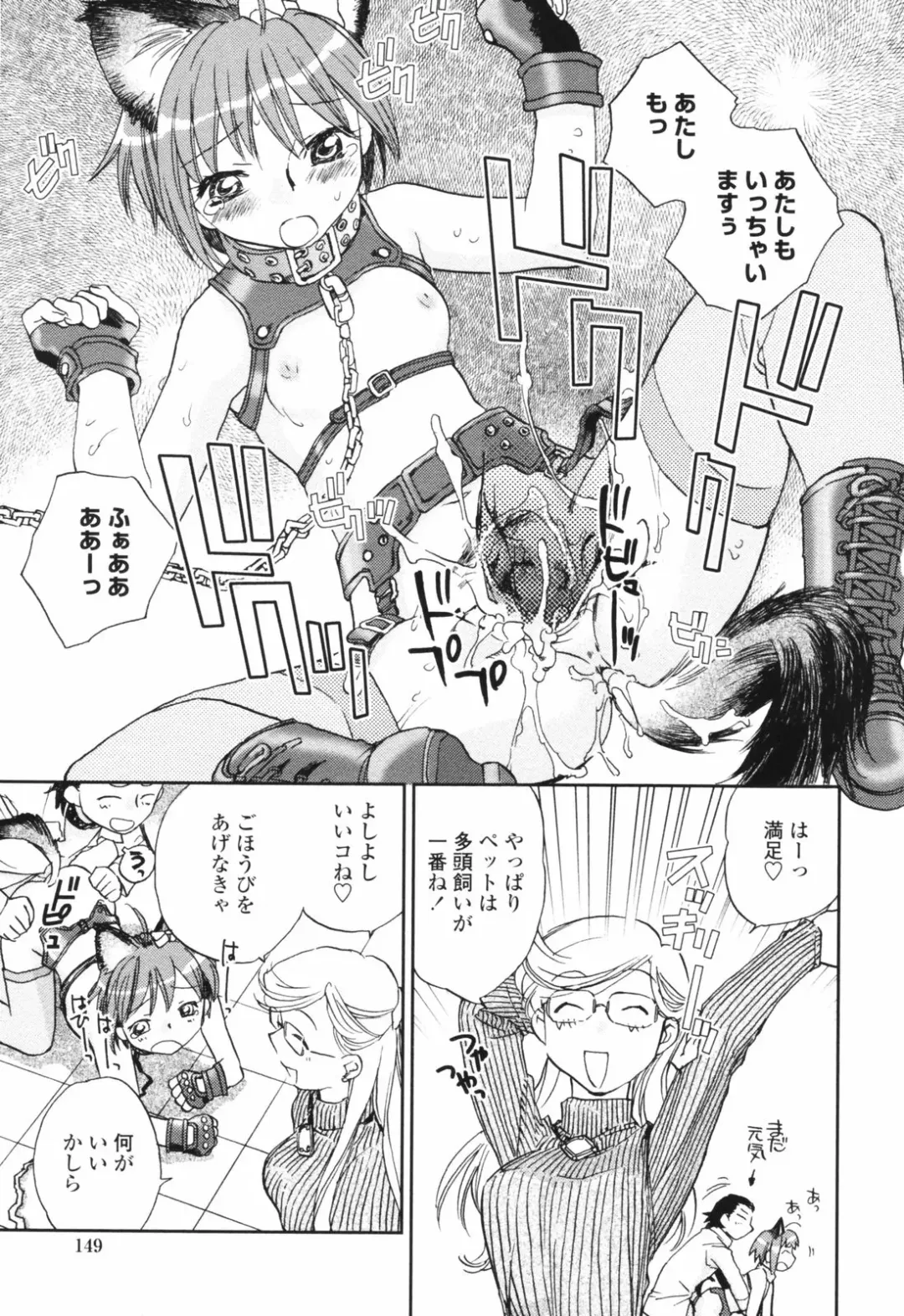 [Okano Ahiru] Kanojo no Nokoriga - Her Lingering Scent Fhentai - Page 149