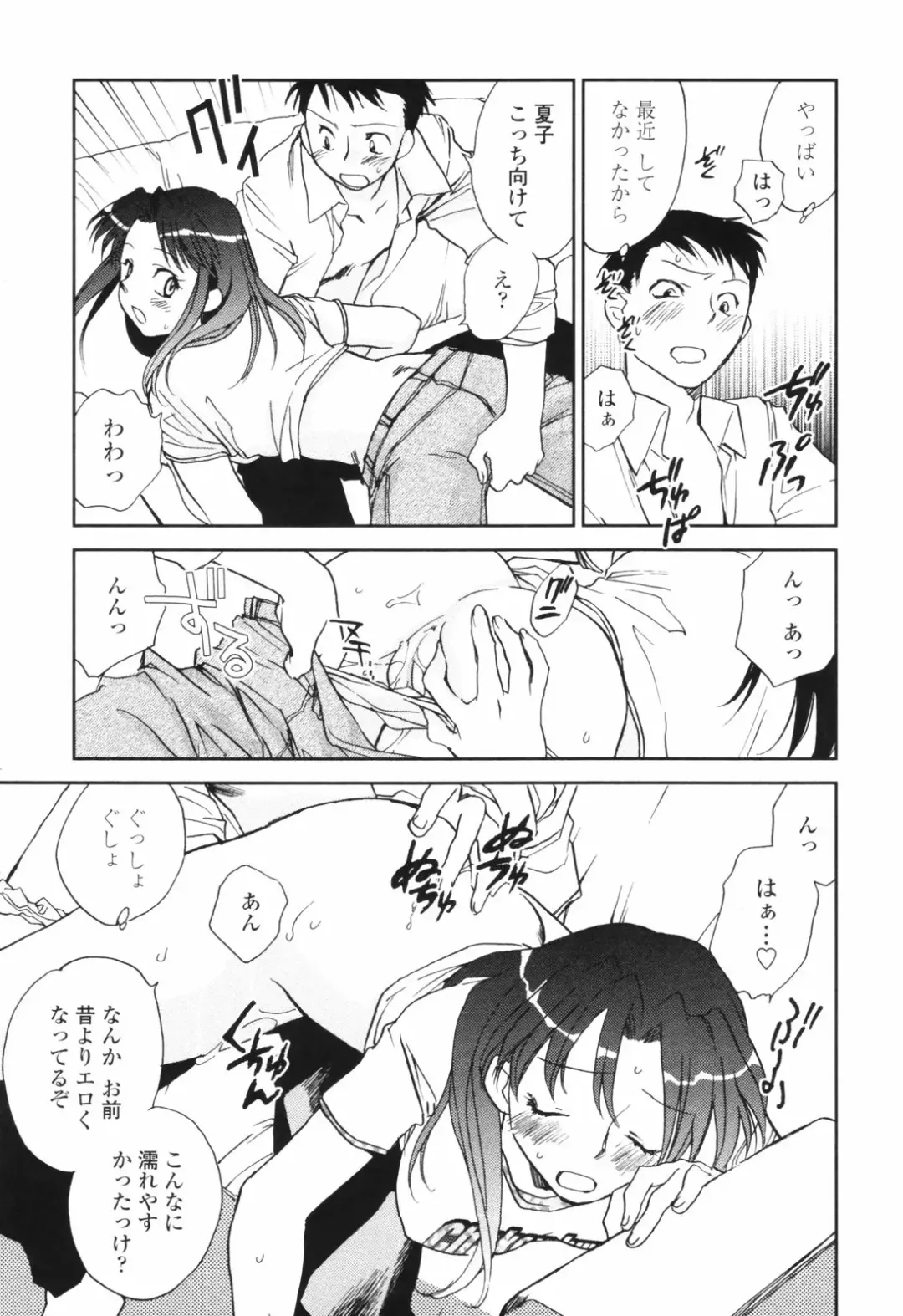 [Okano Ahiru] Kanojo no Nokoriga - Her Lingering Scent Fhentai - Page 15