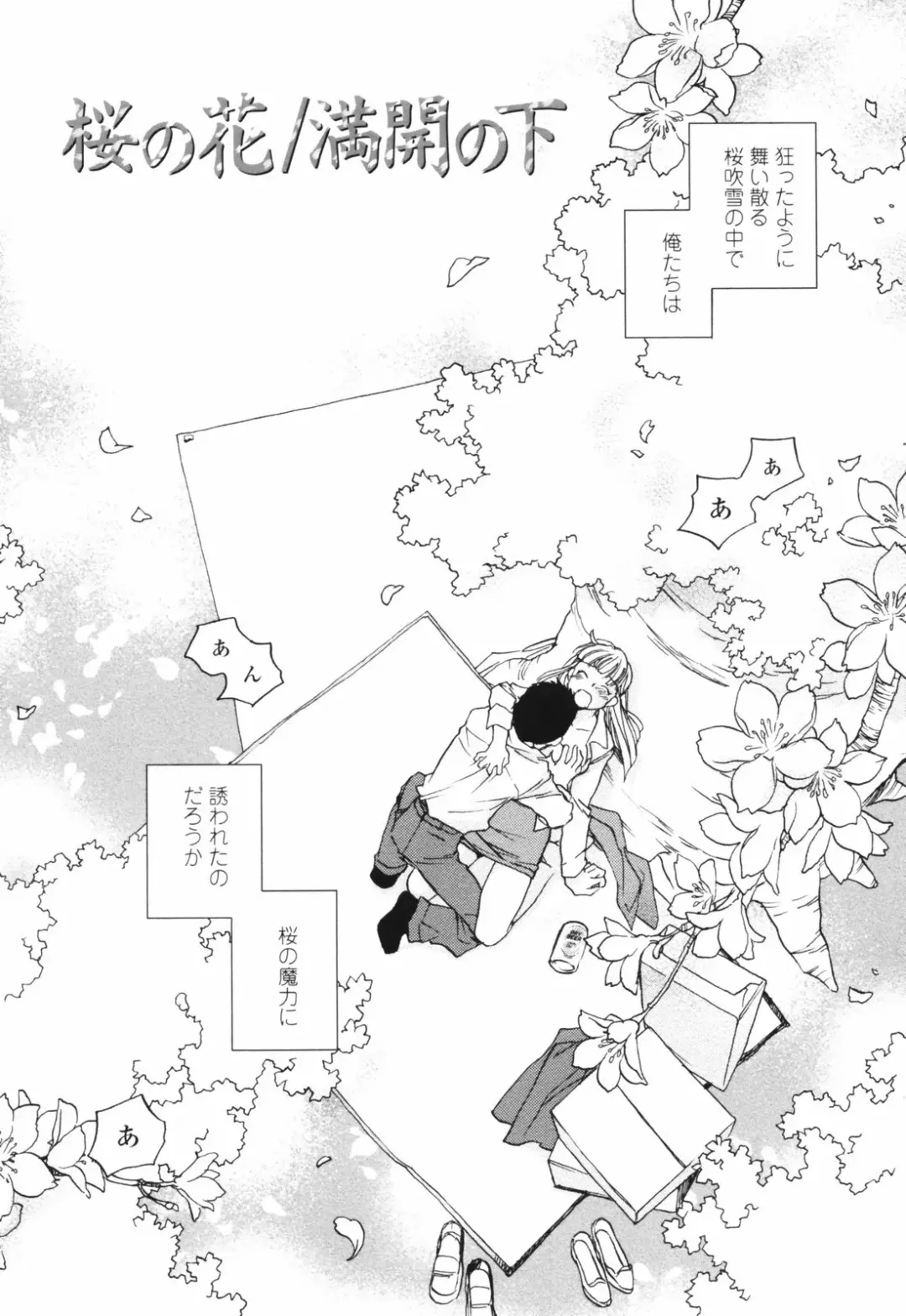 [Okano Ahiru] Kanojo no Nokoriga - Her Lingering Scent Fhentai - Page 152