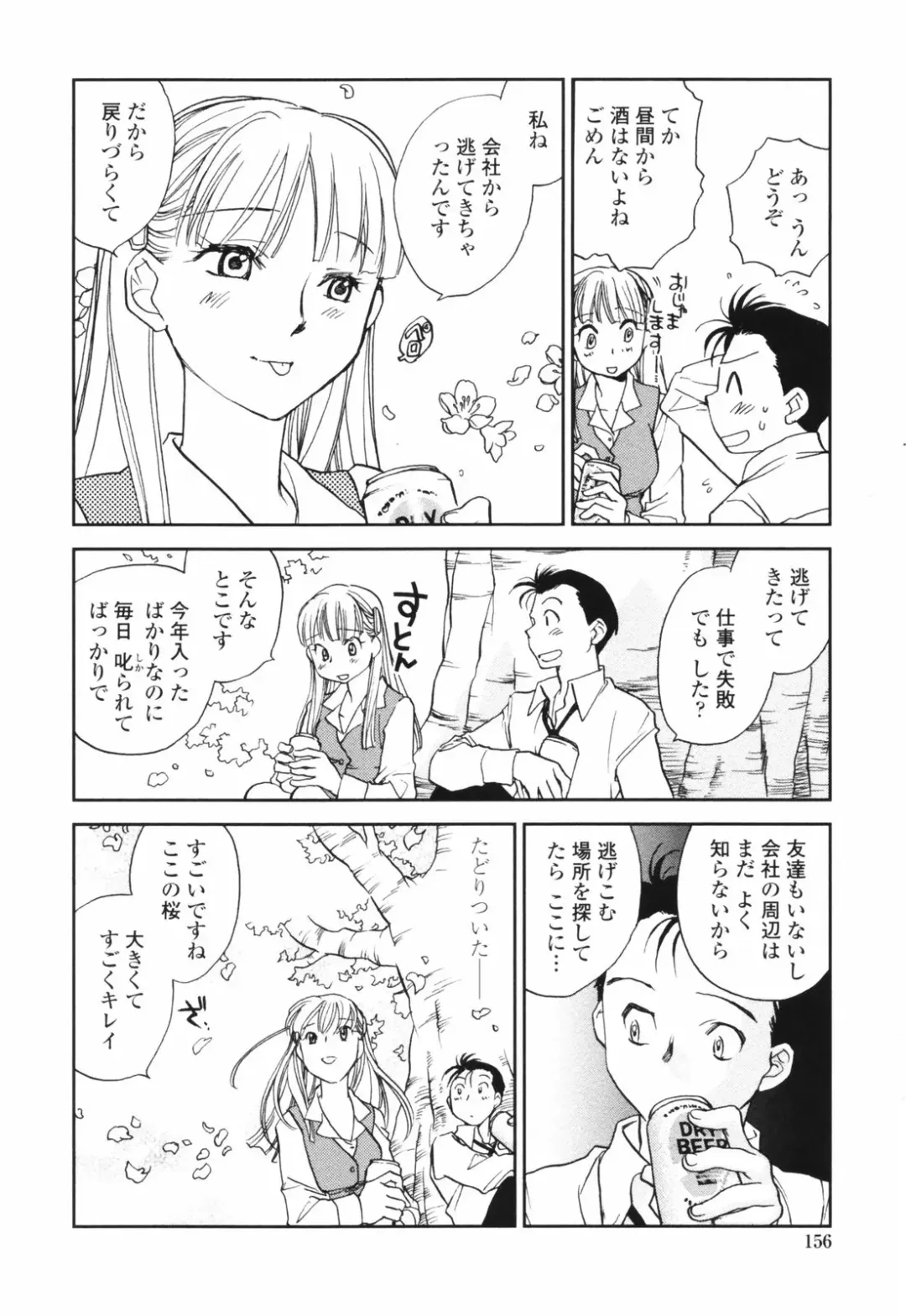 [Okano Ahiru] Kanojo no Nokoriga - Her Lingering Scent Fhentai - Page 156