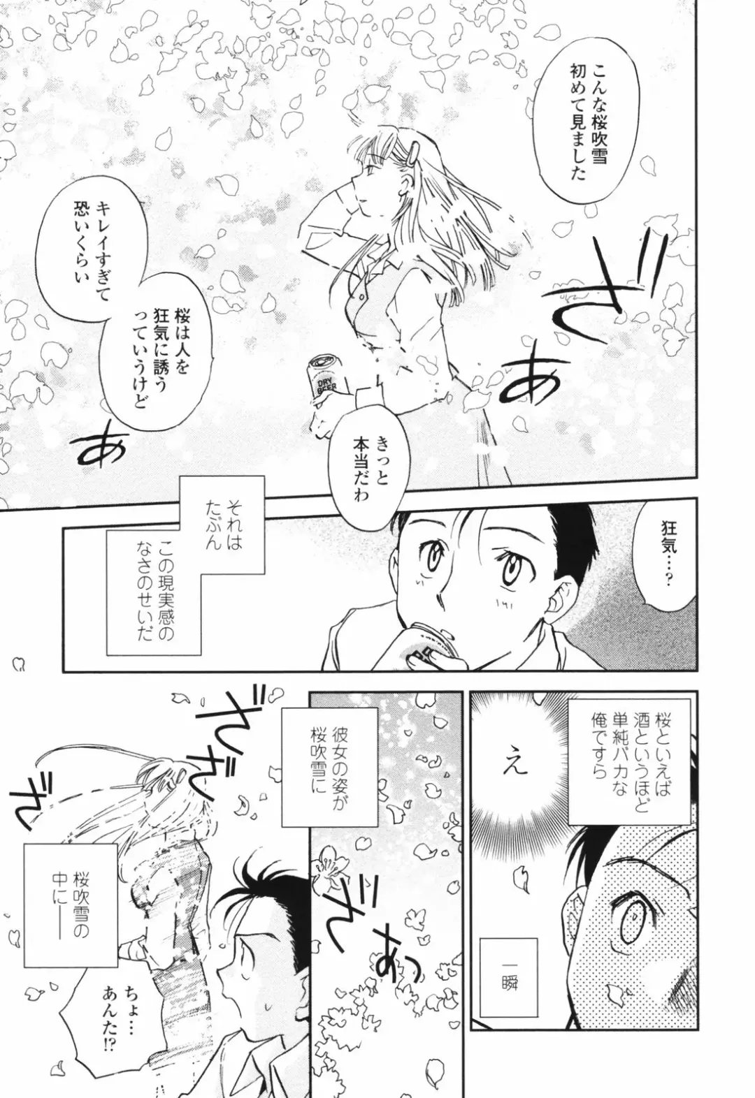 [Okano Ahiru] Kanojo no Nokoriga - Her Lingering Scent Fhentai - Page 157