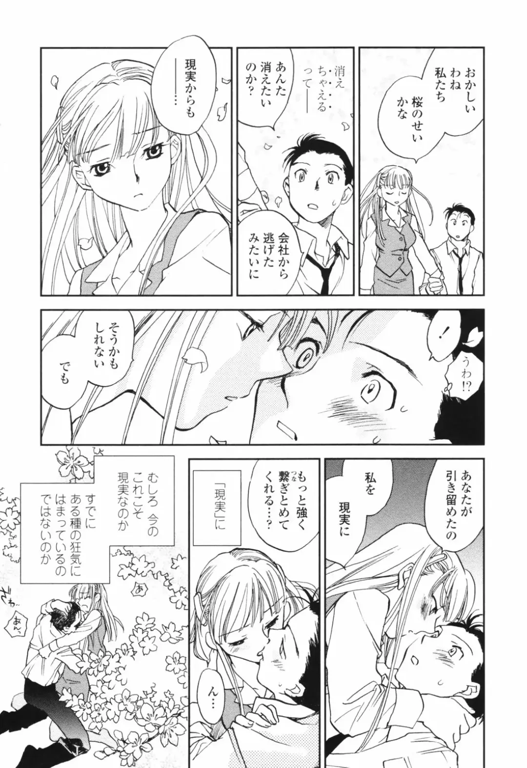 [Okano Ahiru] Kanojo no Nokoriga - Her Lingering Scent Fhentai - Page 159