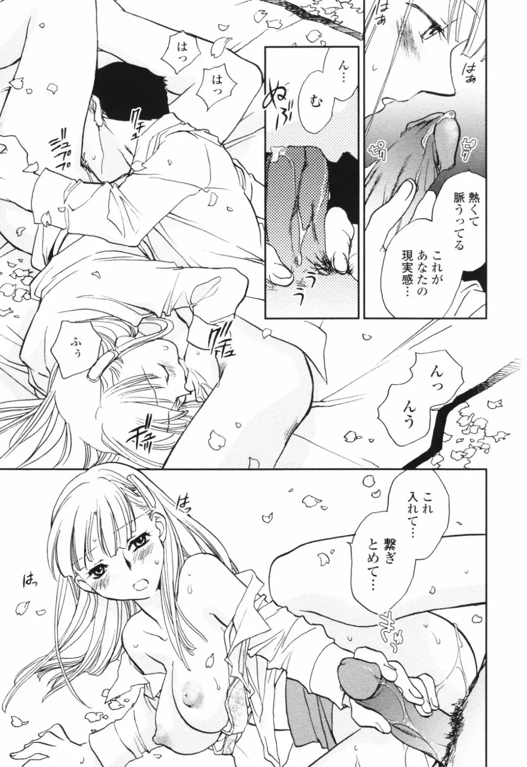 [Okano Ahiru] Kanojo no Nokoriga - Her Lingering Scent Fhentai - Page 161