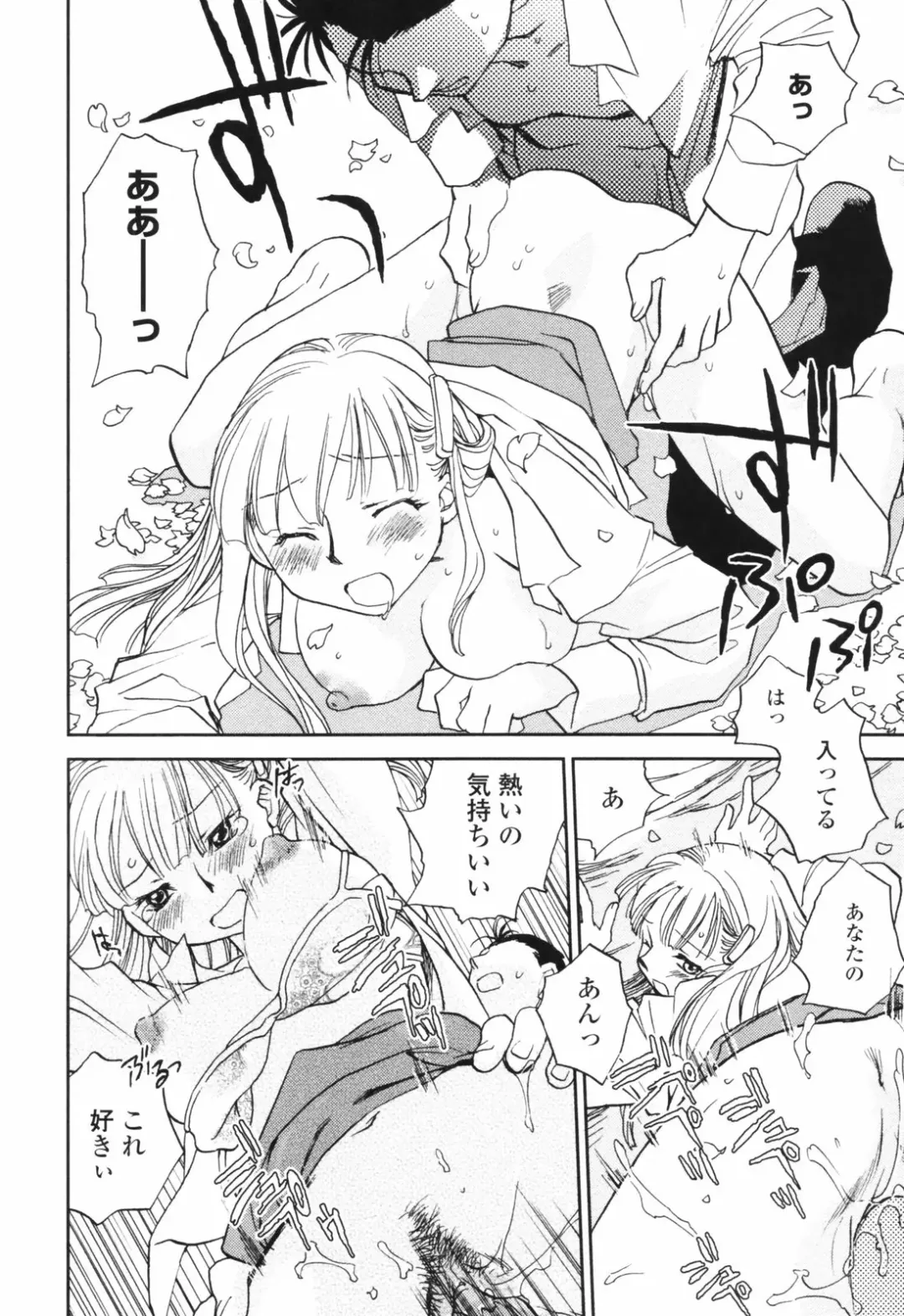 [Okano Ahiru] Kanojo no Nokoriga - Her Lingering Scent Fhentai - Page 162