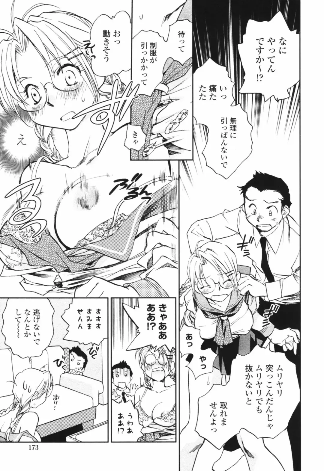 [Okano Ahiru] Kanojo no Nokoriga - Her Lingering Scent Fhentai - Page 173