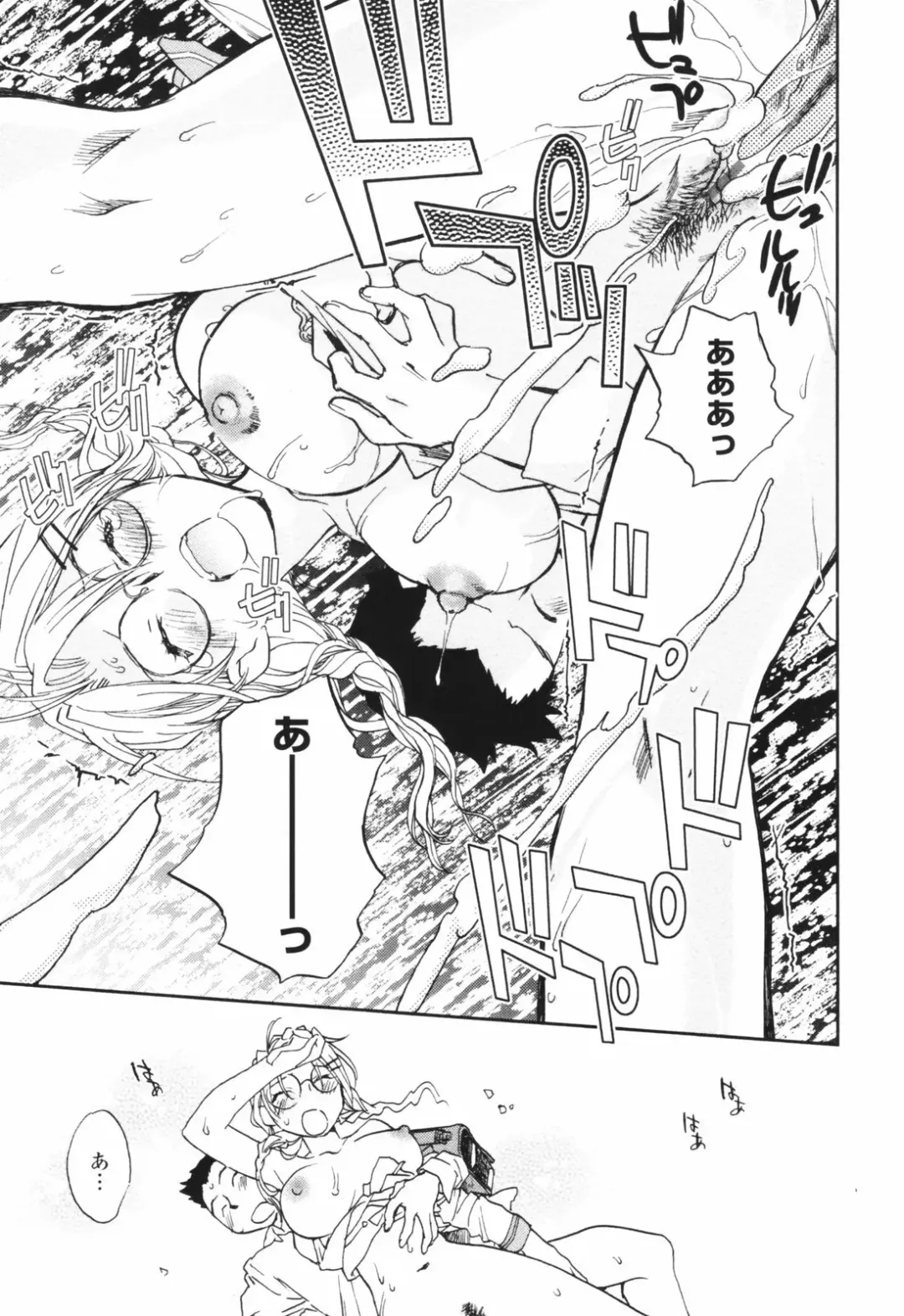 [Okano Ahiru] Kanojo no Nokoriga - Her Lingering Scent Fhentai - Page 181