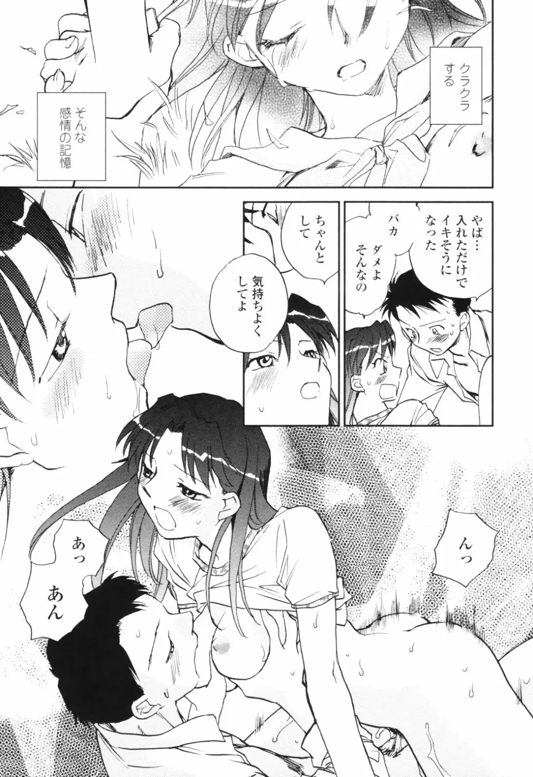 [Okano Ahiru] Kanojo no Nokoriga - Her Lingering Scent Fhentai - Page 19