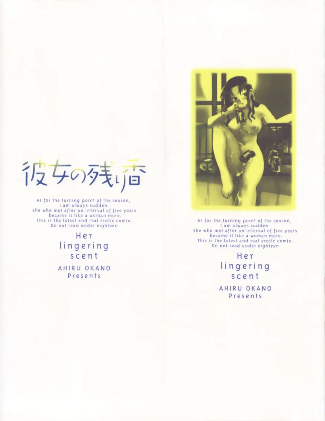 [Okano Ahiru] Kanojo no Nokoriga - Her Lingering Scent Fhentai - Page 2