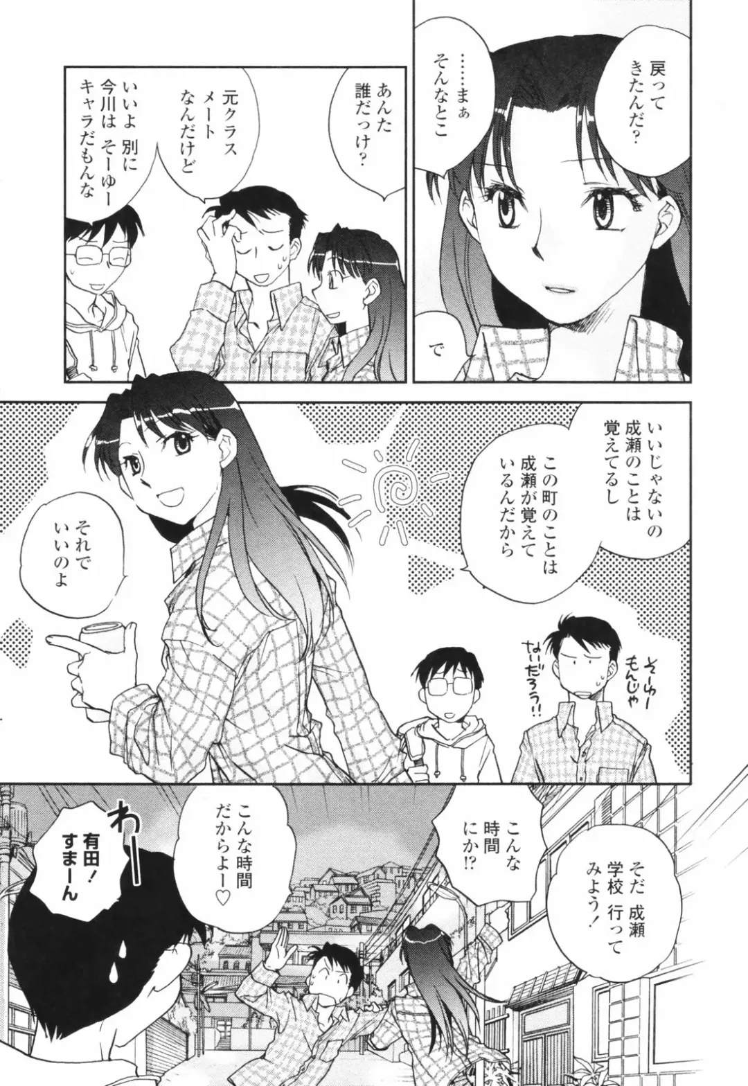 [Okano Ahiru] Kanojo no Nokoriga - Her Lingering Scent Fhentai - Page 27