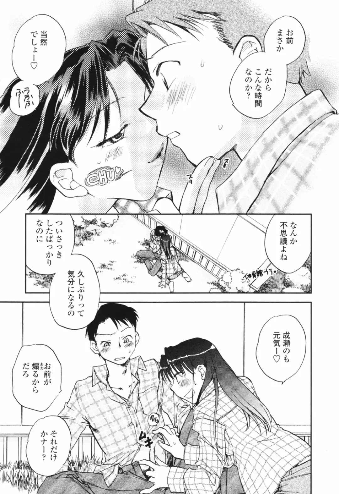 [Okano Ahiru] Kanojo no Nokoriga - Her Lingering Scent Fhentai - Page 29