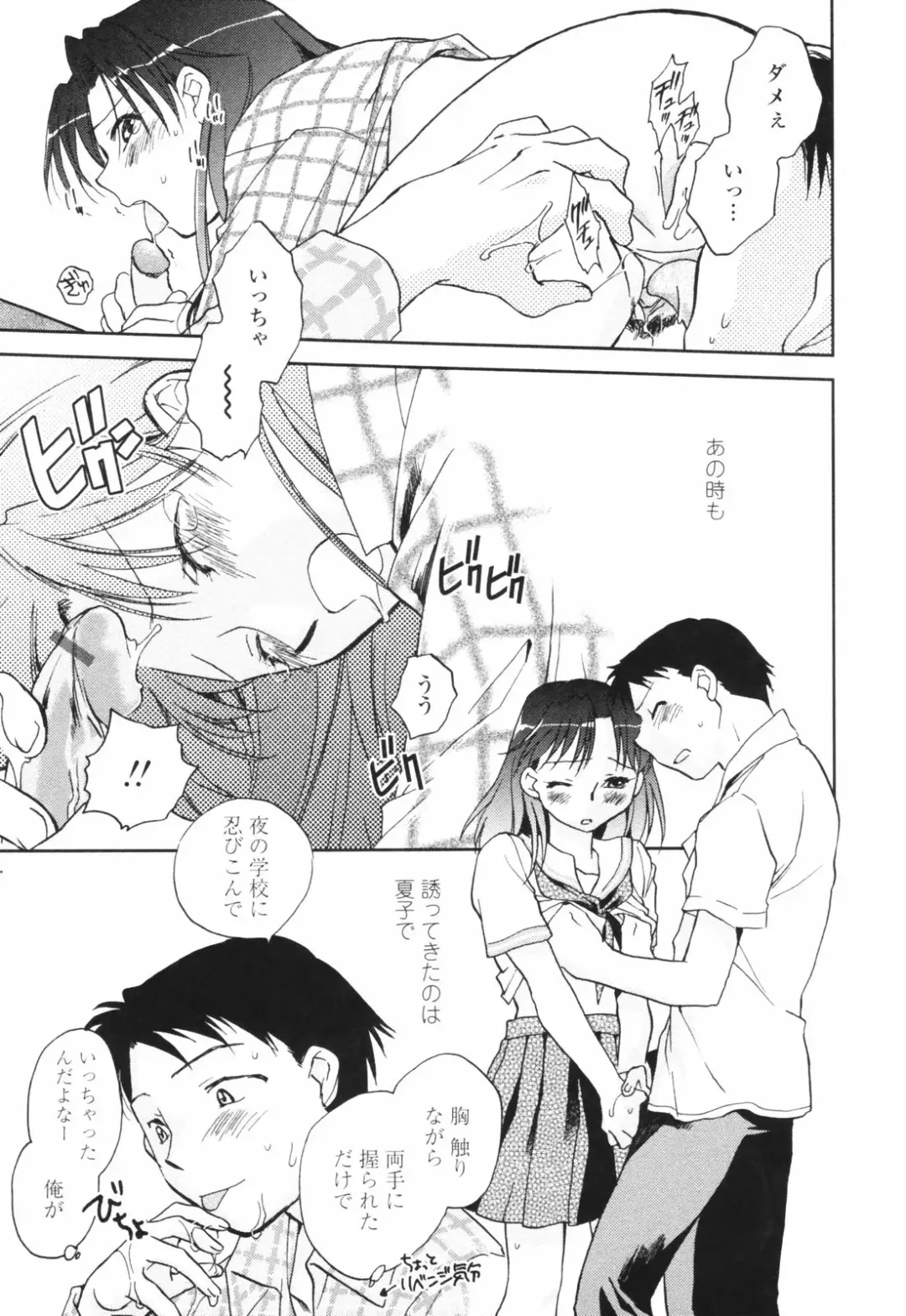 [Okano Ahiru] Kanojo no Nokoriga - Her Lingering Scent Fhentai - Page 31