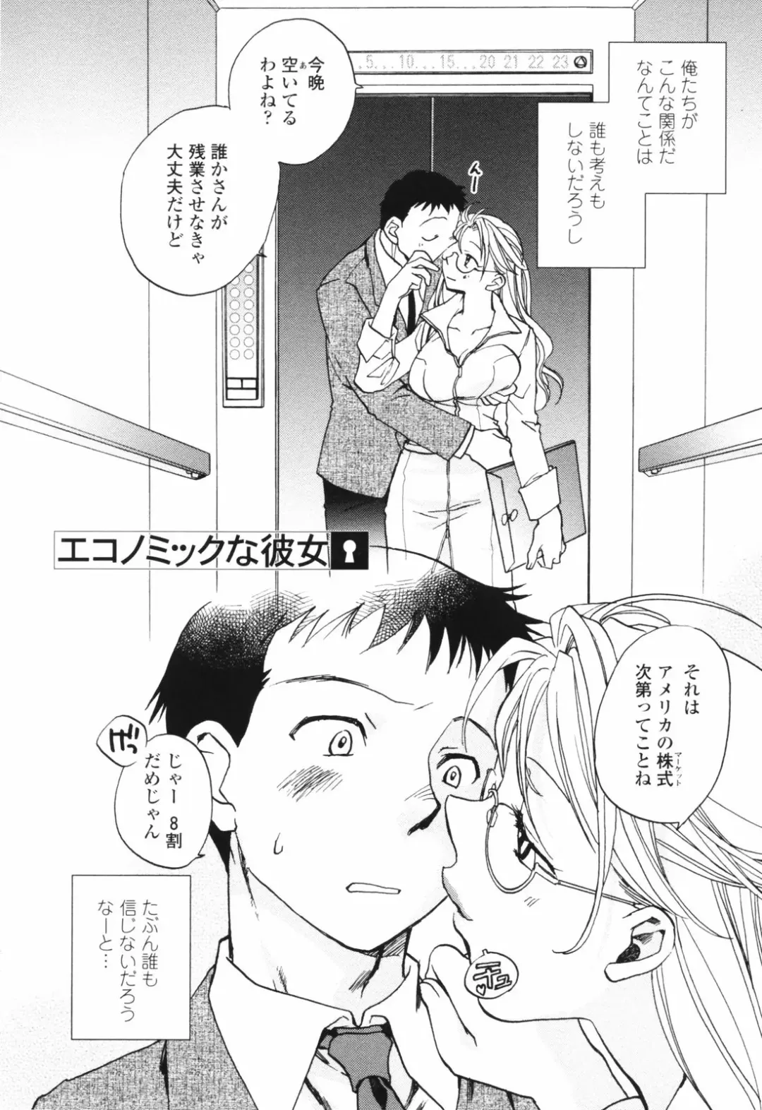 [Okano Ahiru] Kanojo no Nokoriga - Her Lingering Scent Fhentai - Page 56