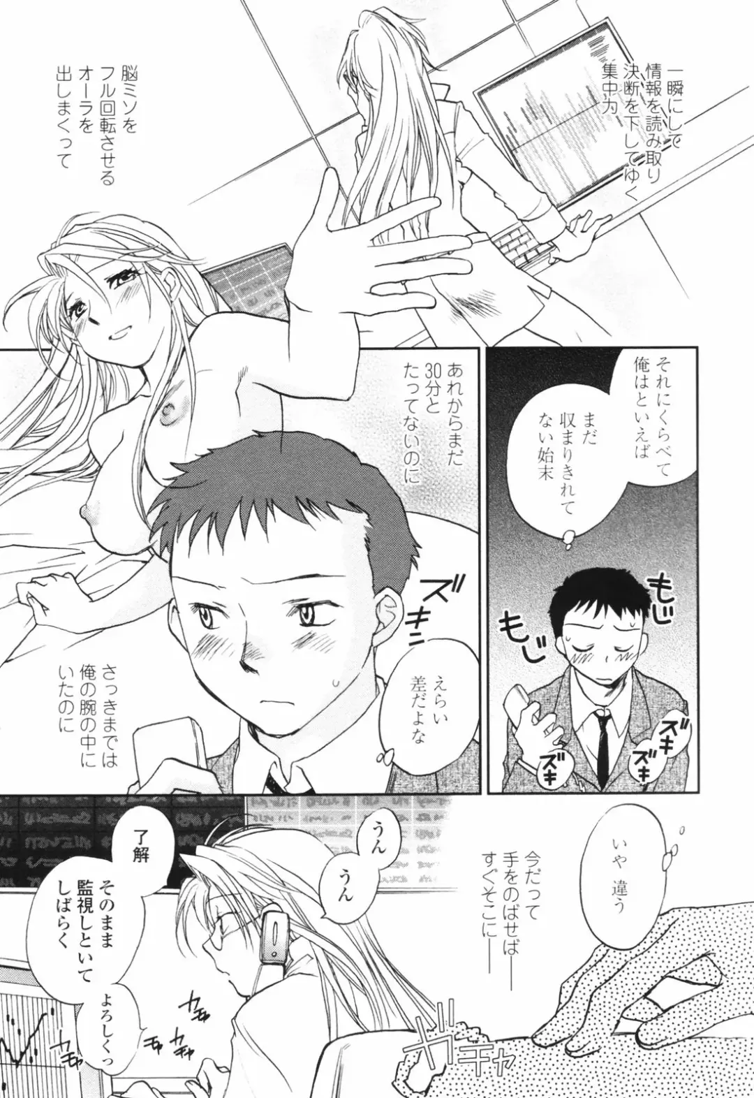 [Okano Ahiru] Kanojo no Nokoriga - Her Lingering Scent Fhentai - Page 63