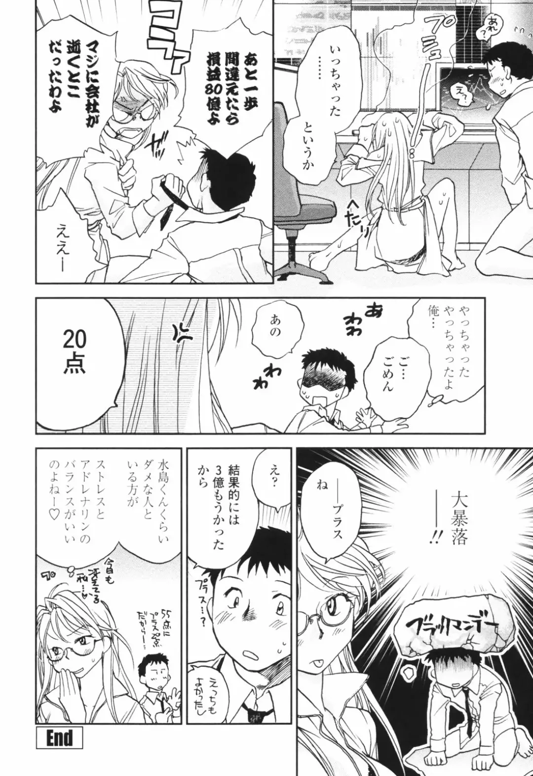 [Okano Ahiru] Kanojo no Nokoriga - Her Lingering Scent Fhentai - Page 70