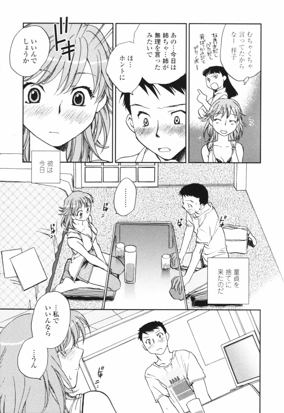 [Okano Ahiru] Kanojo no Nokoriga - Her Lingering Scent Fhentai - Page 73