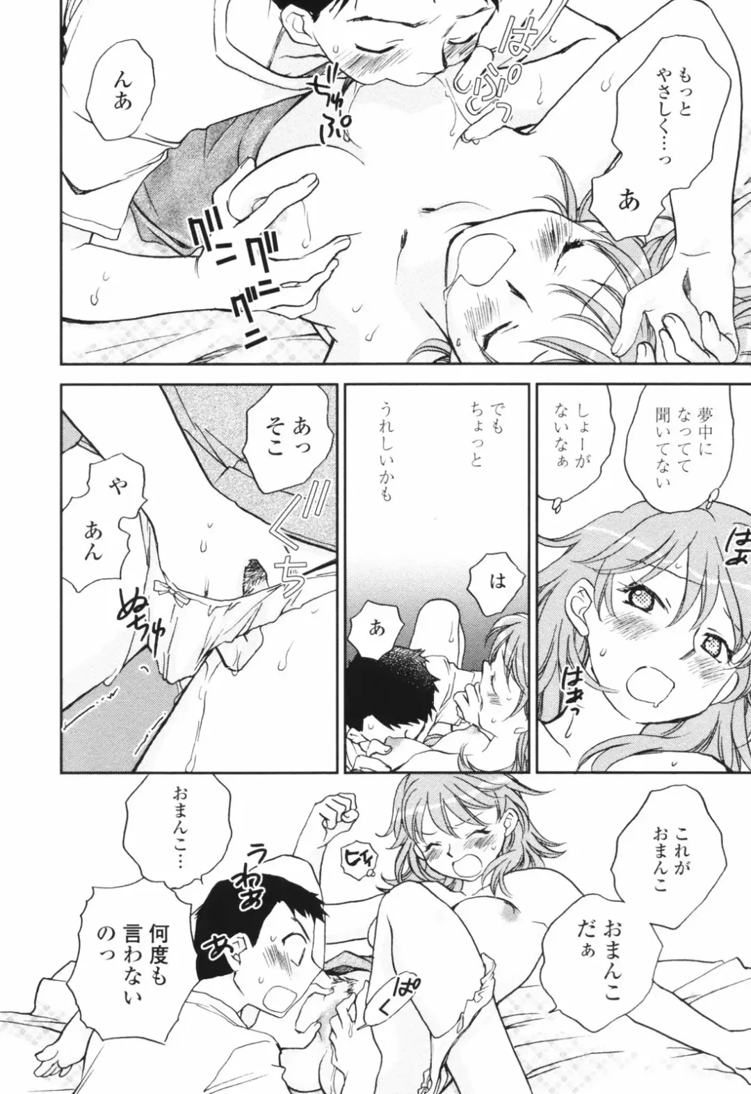 [Okano Ahiru] Kanojo no Nokoriga - Her Lingering Scent Fhentai - Page 80