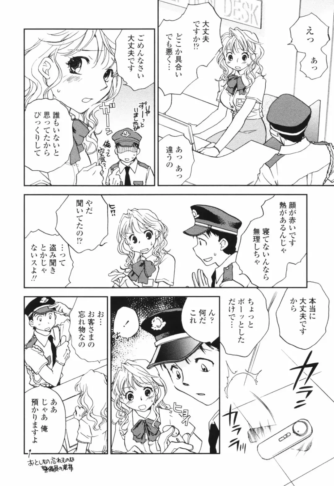 [Okano Ahiru] Kanojo no Nokoriga - Her Lingering Scent Fhentai - Page 92