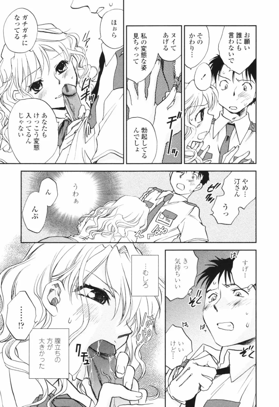 [Okano Ahiru] Kanojo no Nokoriga - Her Lingering Scent Fhentai - Page 95