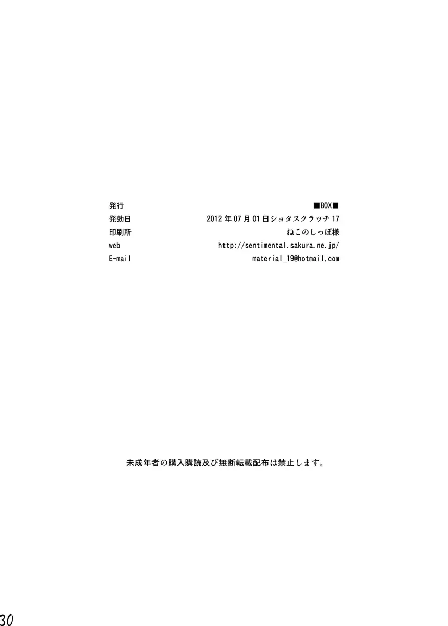 [Tsukumo Gou] Utakata Fhentai - Page 29