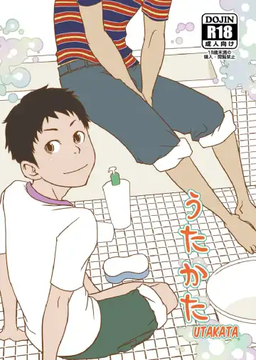 Read [Tsukumo Gou] Utakata - Fhentai