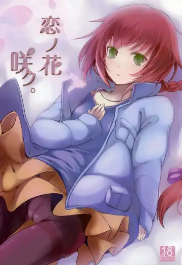 Read [Tsuzuri] Koi no Hana Saku. - Fhentai