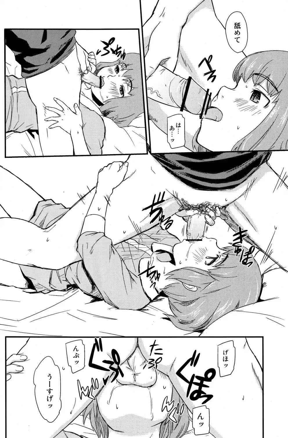 [U-hi] Framboise Fhentai.net - Page 28