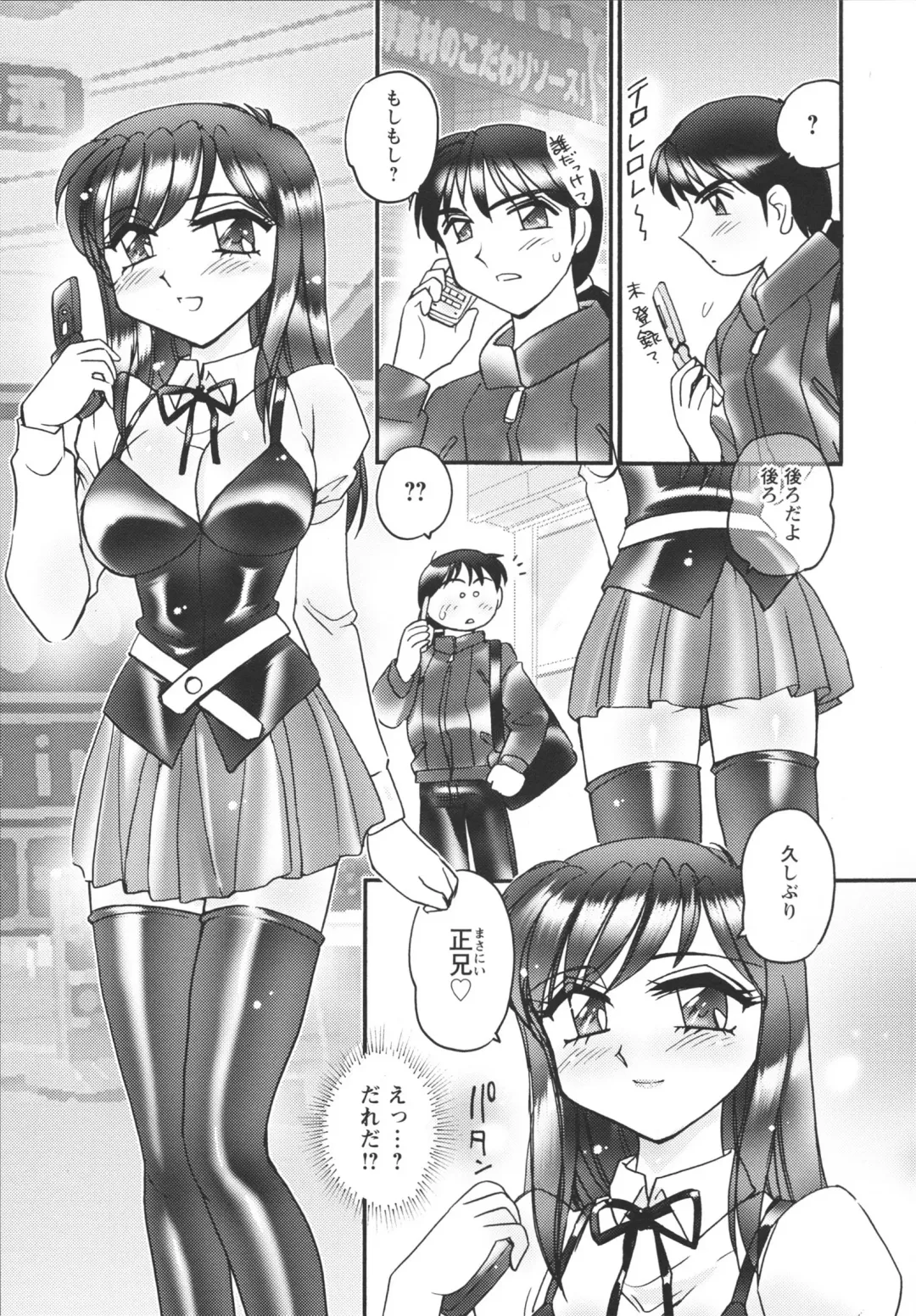 [Amagi Kei] Jokyoushi Yukari Erosuru? Fhentai - Page 117