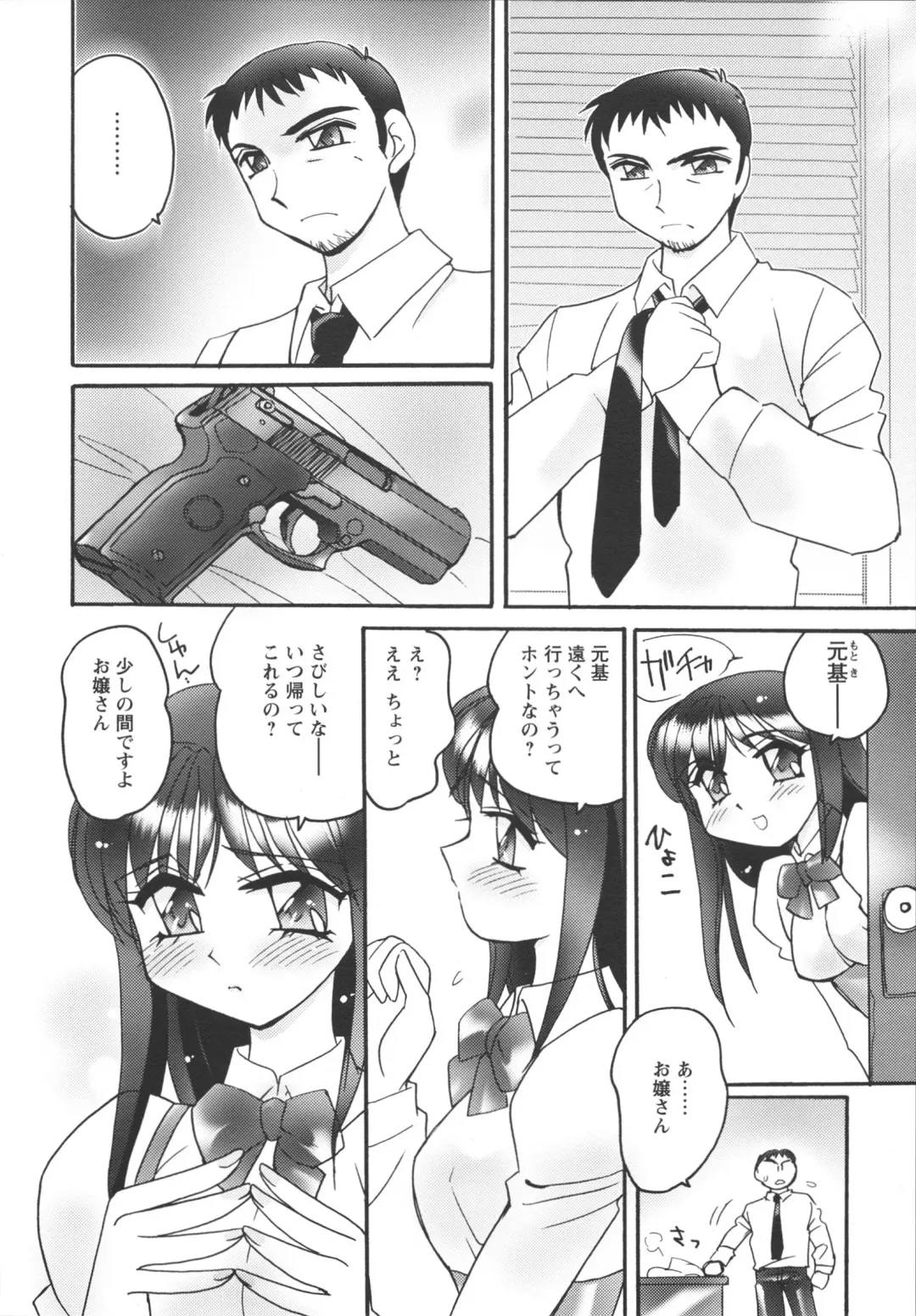 [Amagi Kei] Jokyoushi Yukari Erosuru? Fhentai - Page 134