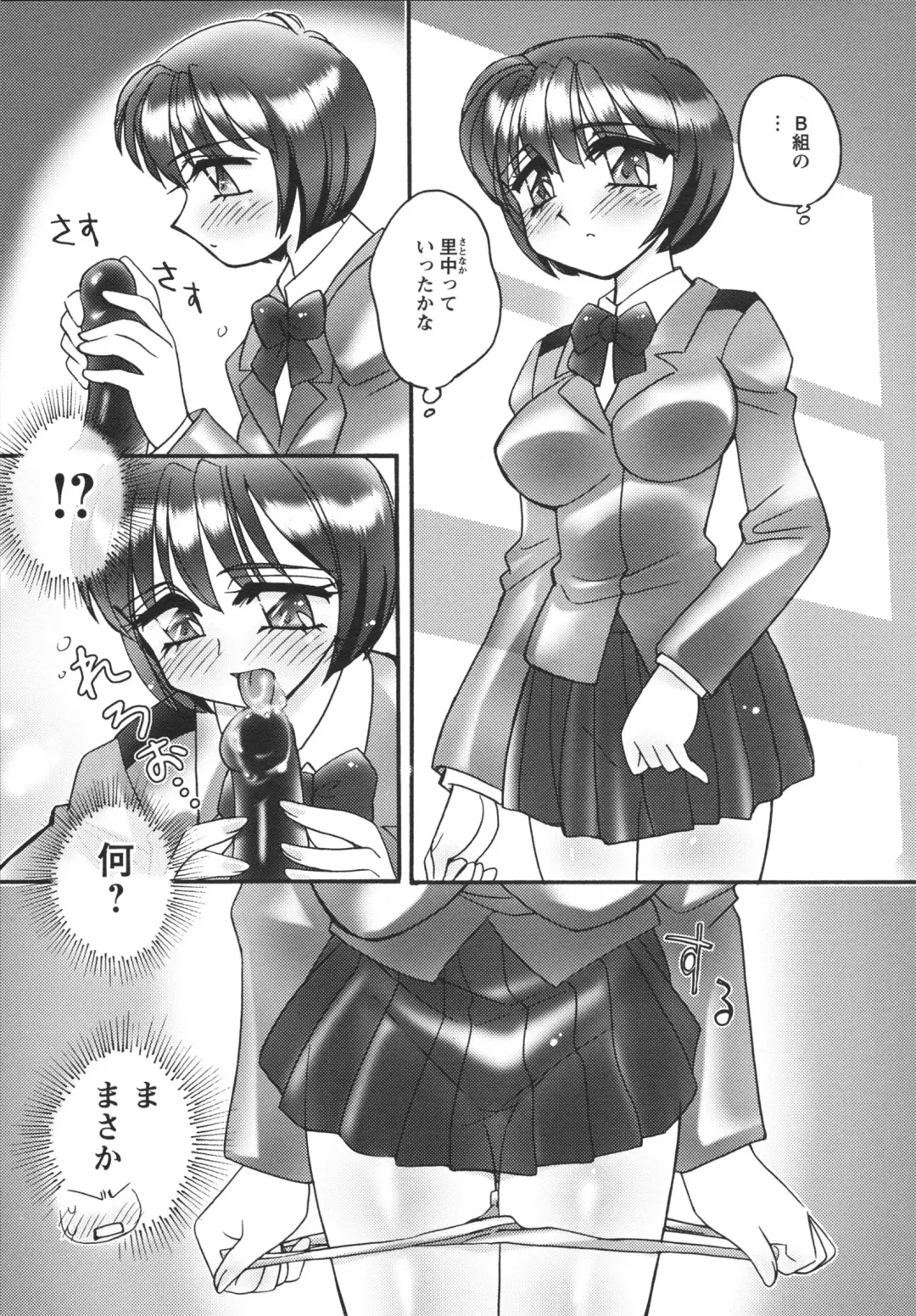 [Amagi Kei] Jokyoushi Yukari Erosuru? Fhentai - Page 39