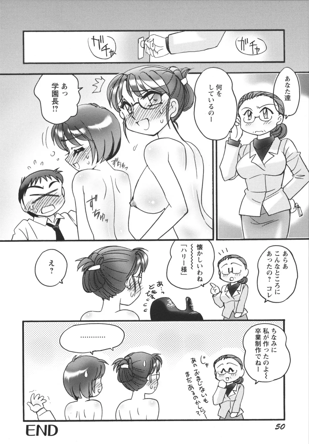 [Amagi Kei] Jokyoushi Yukari Erosuru? Fhentai - Page 52