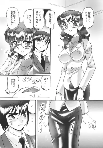 [Amagi Kei] Jokyoushi Yukari Erosuru? Fhentai - Page 23